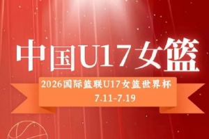 今日U17女世界杯新西兰女篮U17vs意大利U17女篮全场录像_今日U17女世界杯新西兰女篮U17vs意大利U17女篮全场录像高清无广告_今日U17女世界杯新西兰女篮U17vs意大利U17女篮全场录像流畅直播入口