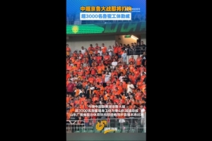 中乙广东铭途vs深圳二零二八_中乙广东铭途vs深圳二零二八超清直播_中乙广东铭途vs深圳二零二八1080p 在线观看