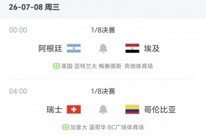 法国vs伊拉克直播赛事前瞻_法国vs伊拉克直播赛事前瞻高清无广告_法国vs伊拉克直播赛事前瞻流畅直播入口
