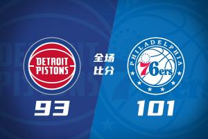 NBA76人vs火箭_NBA76人vs火箭免费看_NBA76人vs火箭高清直播回放