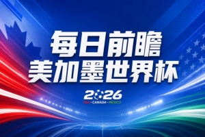 火爆芝加哥天空vs洛杉矶火花比分预测_火爆芝加哥天空vs洛杉矶火花比分预测免费观看_火爆芝加哥天空vs洛杉矶火花比分预测高清无插件直播