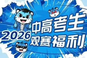 中乙成都蓉城B队vs武汉三镇B队_中乙成都蓉城B队vs武汉三镇B队超清直播_中乙成都蓉城B队vs武汉三镇B队1080p 在线观看