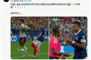 重磅法国vs伊拉克直播免费观看高清回放